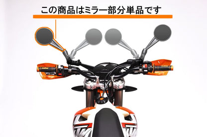 Enduro Mirror Single Unit, Universal, Left/Right Common, One Piece