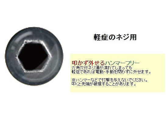 ネジザウルスモグラ4本セット