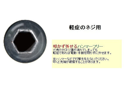 ネジザウルスモグラ4本セット