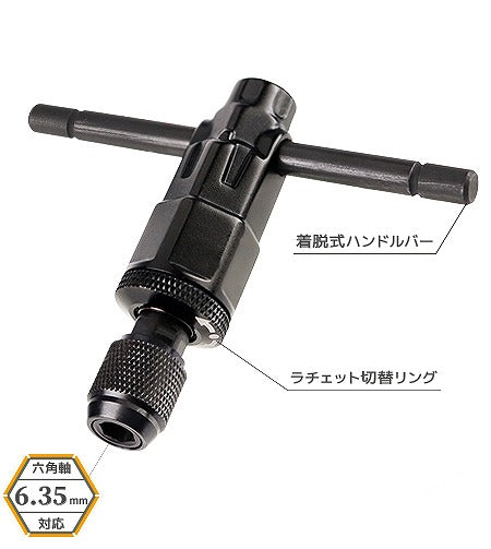 ラチェットドライヴ