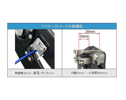 マルチワイヤーストリッパー