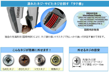【アウトレット】PZ-59 PZ59 ホルダー付き ペンチ プライヤー エンジニア ネジザウルス RX ねじ外し 工具 ネジザウルスRX PZ-59