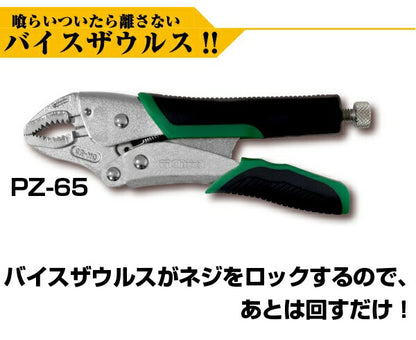 ネジザウルス バイスザウルス VP-2 バイスプライヤー ネジ抜き ネジ外し バイス