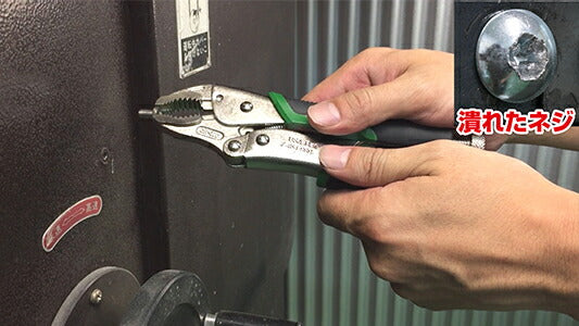 ネジザウルス バイスザウルス VP-2 バイスプライヤー ネジ抜き ネジ外し バイス