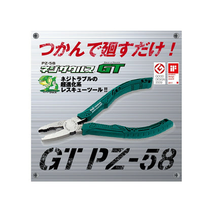 PZ-58 PZ58 ペンチ プライヤー エンジニア ネジザウルス GT ねじ外し 工具 ネジザウルスGT PZ-58