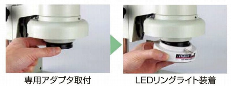 LEDリングライト 87×50×46mm