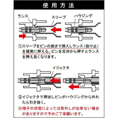 ピン抜き工具 サイズ：全長97mm 材質：SUS303G/C3604 スリーブ外径：φ2.7mm スリーブ内径：φ2.1mm
