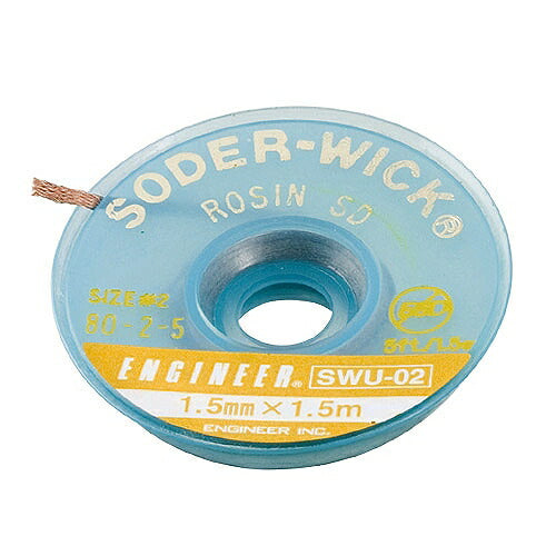 ソルダーウイックハンダ 吸取線1.5mm 線全長：1.5m