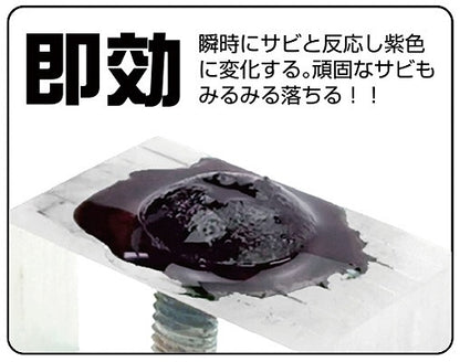 ネジザウルスリキッド 100ml サビ取り