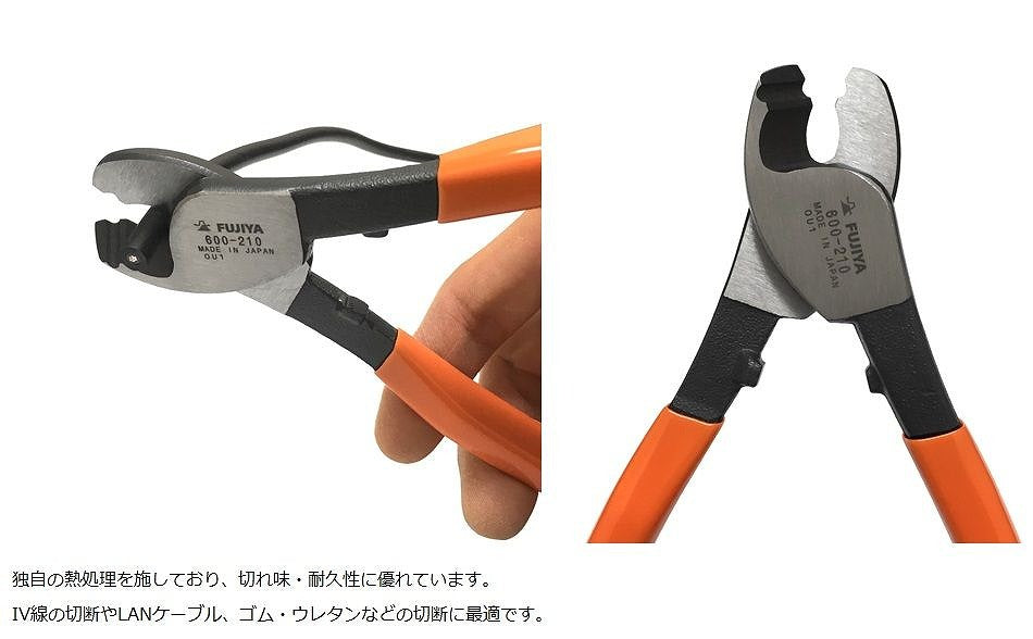 ケーブルハンディカッター 210mm