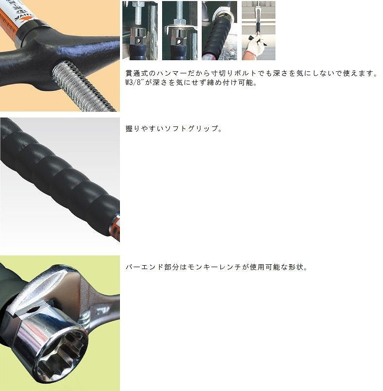 電工貫通ポケットハンマー