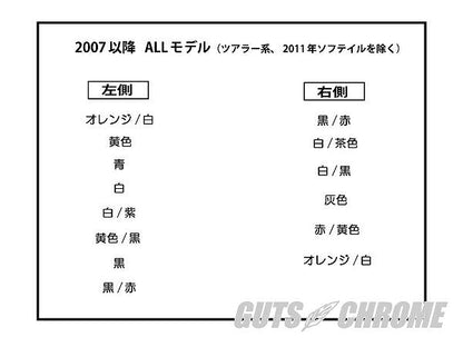 ハーネス延長キット+15\" 07-11年