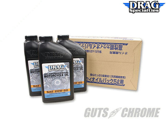 エンジンオイル交換セット 20W50 エボ ビッグツイン スポーツスター