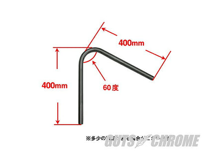 製作用 ベントハンドル 1インチ R65/60度