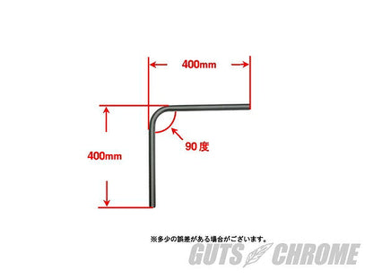 製作用 ベントハンドル 1インチ R65/90度