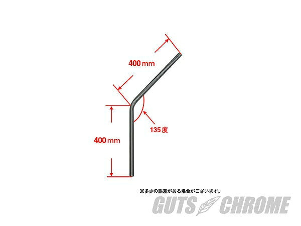 製作用 ベントハンドル 1インチ R65/135度