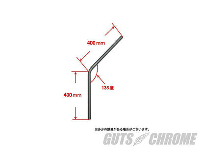 製作用 ベントハンドル 1インチ R65/135度