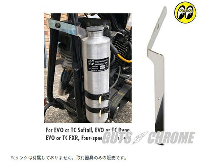 ボルトオン ブラケット ムーンアイズオリジナルエマージェンシータンク用 約29cm EVO or TC ソフテイル EVO or TC ダイナ EVO or TC FXR 4速フレーム