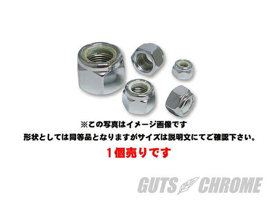 ナイロン ロックナット1/4-20
