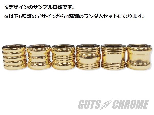 プッシュロッドカラー ブラス ランダムセット 高さ25mm/内径約27〜29π