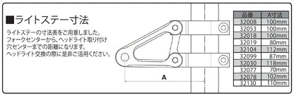 φ30フォーク用ライトステー マルチタイプ シルバーアルマイト 左右セット