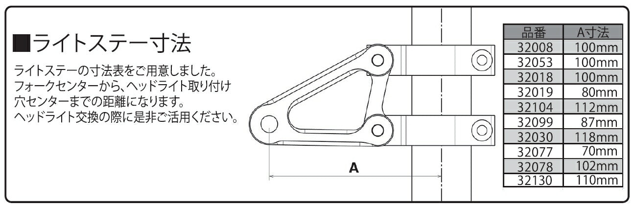 φ30フォーク用ライトステー タイプ3 シルバーアルマイト