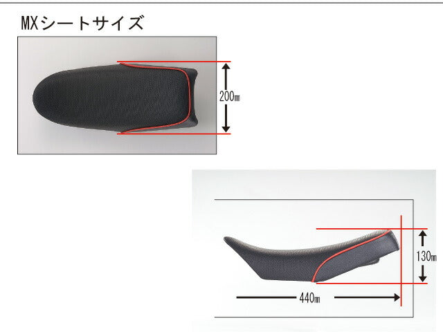 カスタムシートMX ブラック/レッドパイピング 無地 5Lモンキー