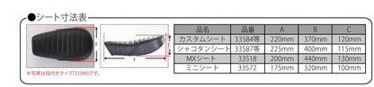 ミニシート チェック柄 ブラックアルマイト 5Lモンキー