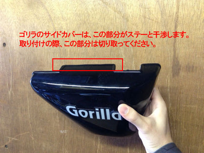 GC-017 モンキーオリジナルビレットフレーム