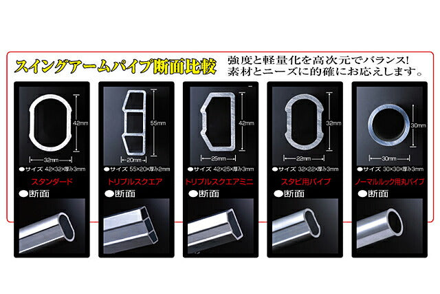 スイングアーム NSR(タイプD) スタンダード スタビ無し バフ +0cm エイプ50/100