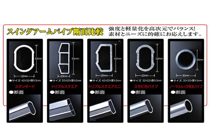 スイングアーム NSR(タイプD) トリプルスクエア スタビ無し バフ +0cm エイプ50/100