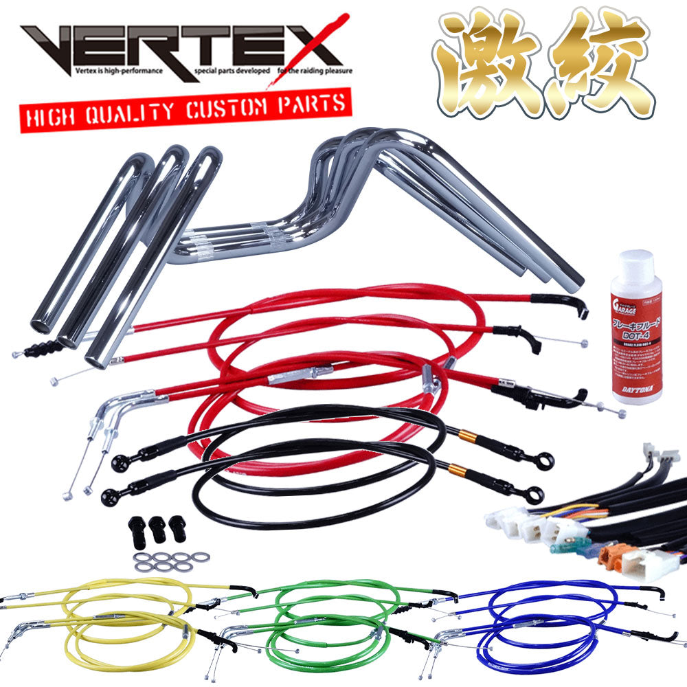 RZ250RR 84年 51L 激絞りアップハンドル セット カラー ワイヤー