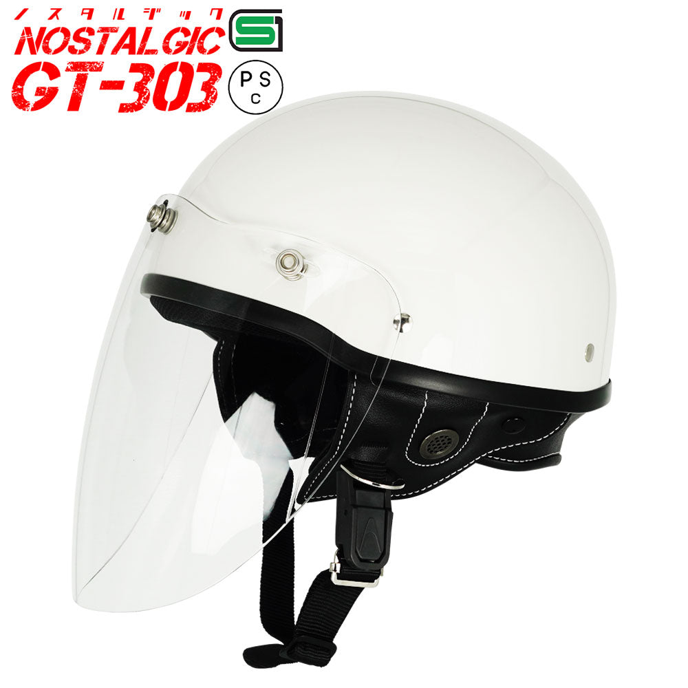 GT303 ヘルメット ノスタルジック GT-303 シールド付き ロングシールド