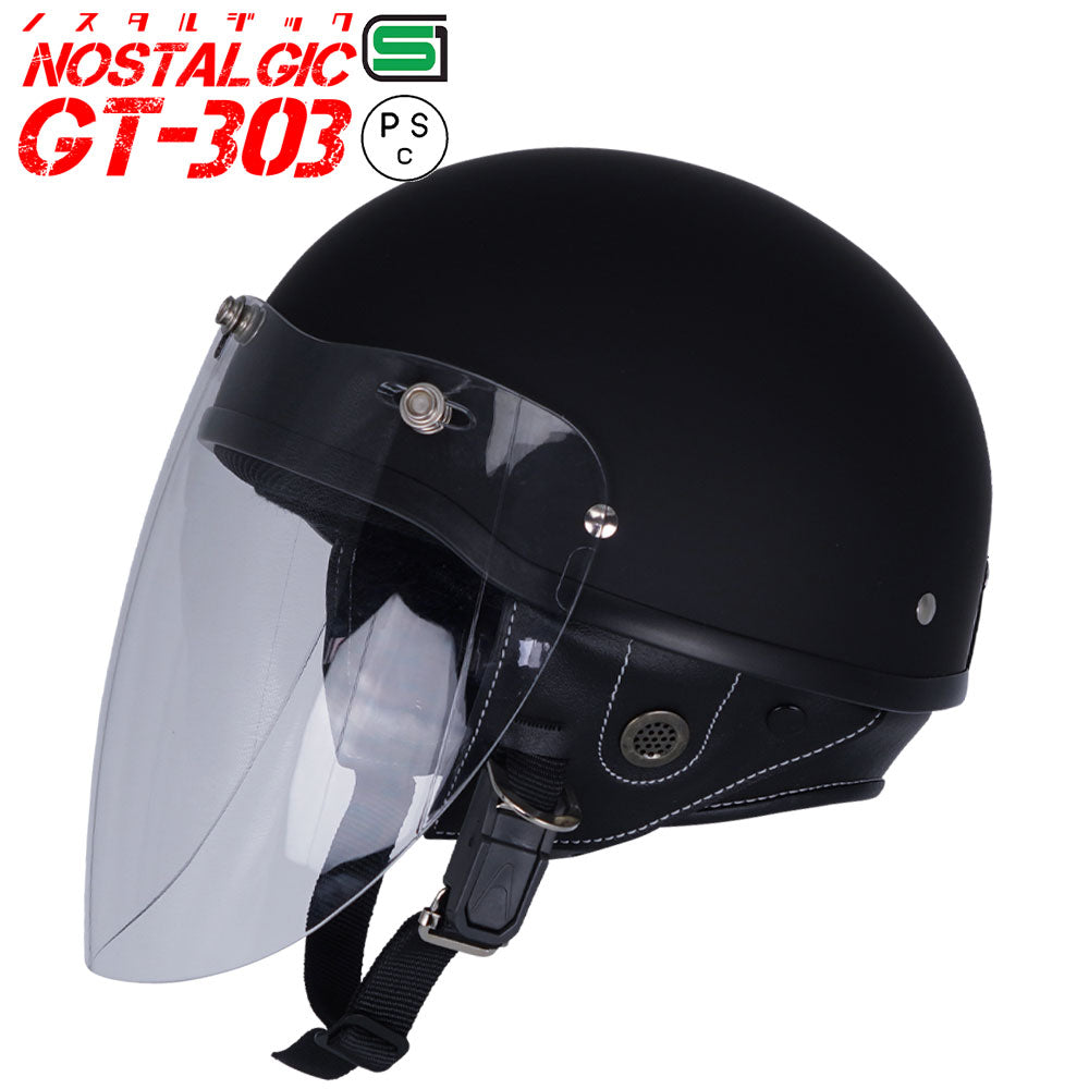 GT303 ヘルメット ノスタルジック GT-303 シールド付き ロングシールド