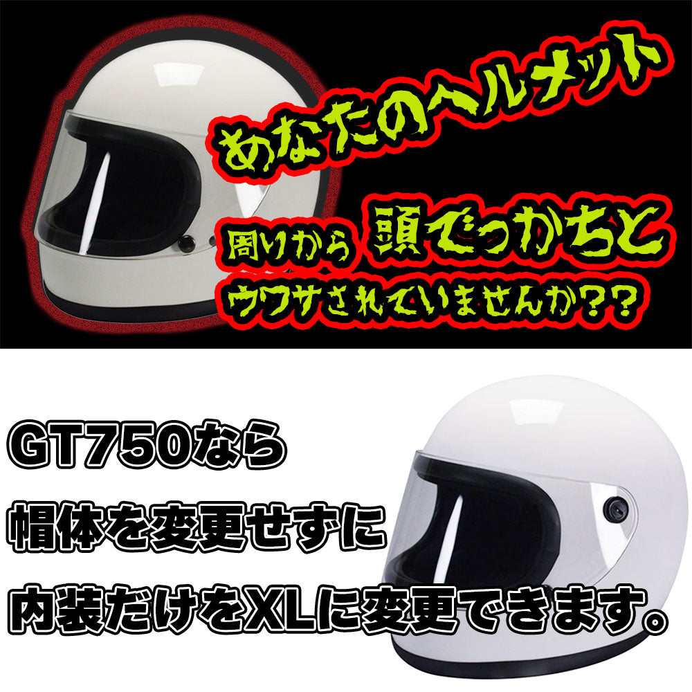 GT750 ヘルメット 族ヘル シールド おまけ付き ノスタルジック GT-750  送料無料！！ XLサイズチークパッドセット