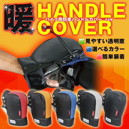 Motorcycle Handlebar Cover for Winter, Windproof - MARUTO F1 Smart Blue