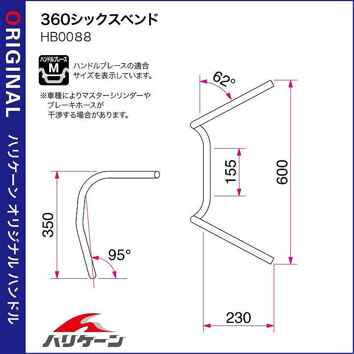 360シックスベンド ハンドルセット クロームメッキ FTR223 サイドゼッケン付車