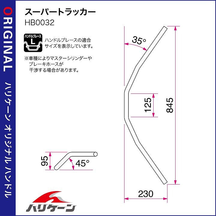 スーパートラッカー ハンドルセット クロームメッキ CB1300SF'10-13 ABS車