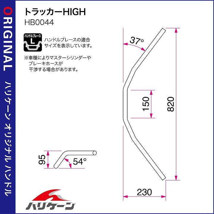トラッカーHIGH ハンドルセット クロームメッキ CB1300SF'10-13 ABS車