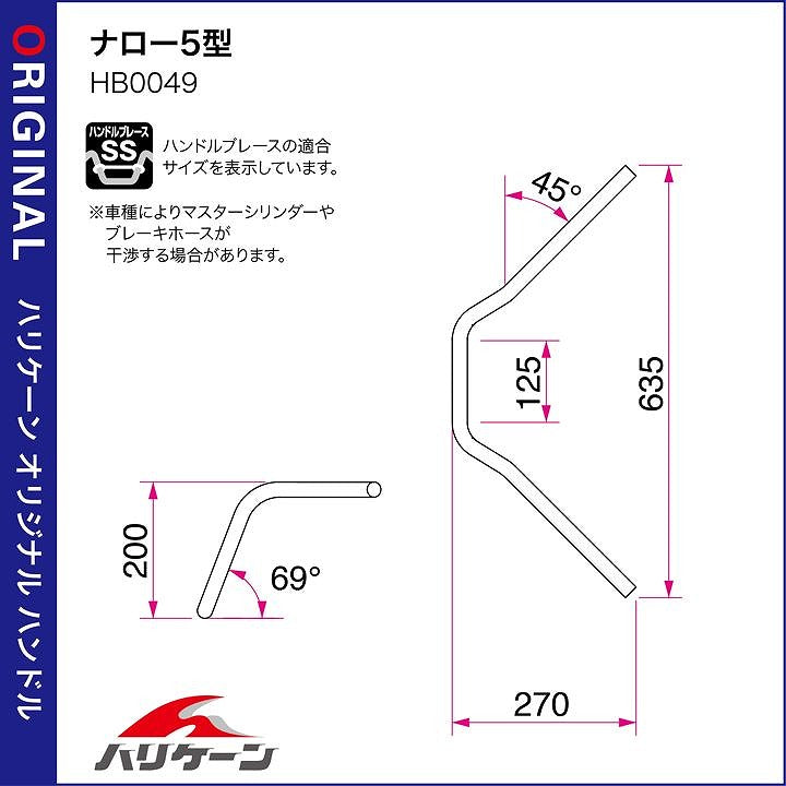 ナロー5型 ハンドルセット クロームメッキ CB1300SF'10-13 ABS車