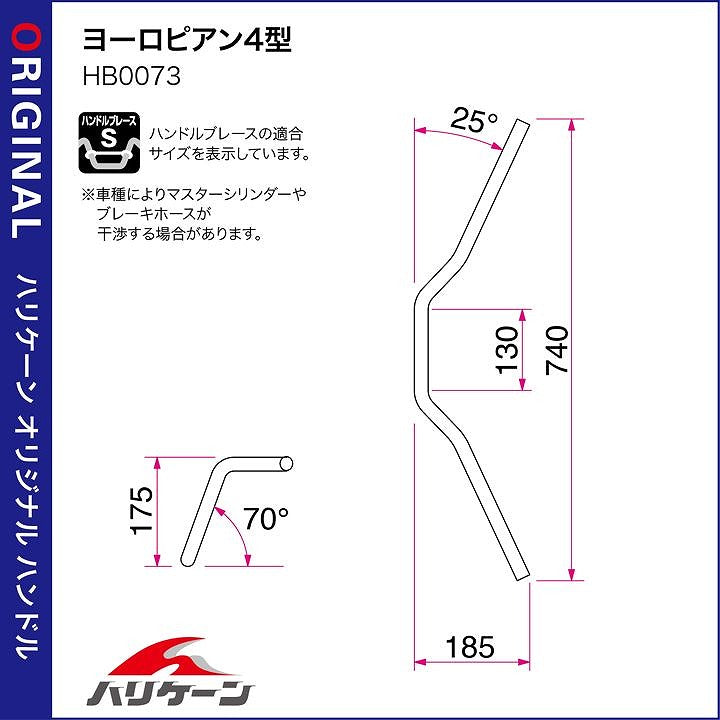 ヨーロピアン4型 ハンドルセット クロームメッキ CB1300SF'10-13 ABS車