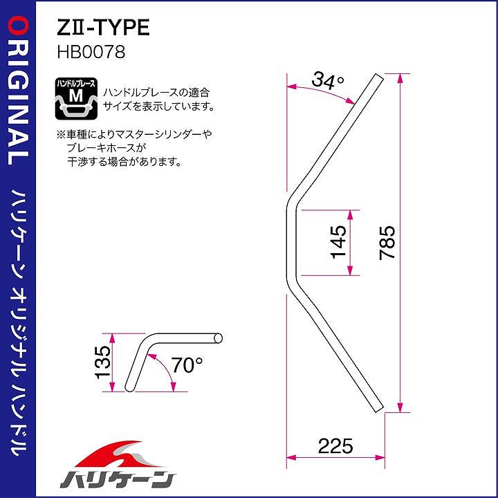 Z2-タイプ ハンドルセット クロームメッキ CB1300SF'10-13 ABS車