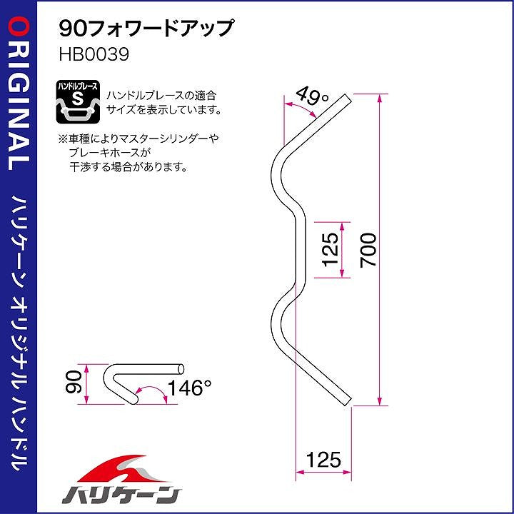 90フォワードアップ ハンドルセット クロームメッキ CB400SF'08-13 ABS車