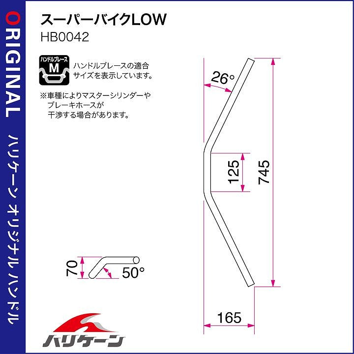 スーパーバイクLOW ハンドルセット クロームメッキ CB400SF'08-13 ABS車