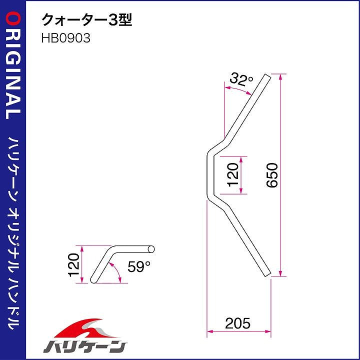 クォーター3型 ハンドルセット クロームメッキ CB400SF'08-13 ABS車