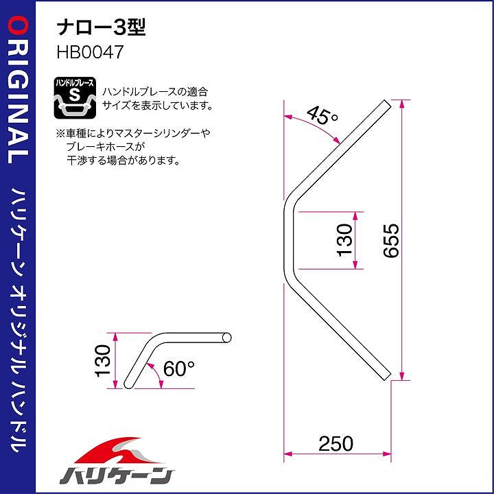 Narrow Type 3 Handlebar Set, Chrome Plated, CB1100RS