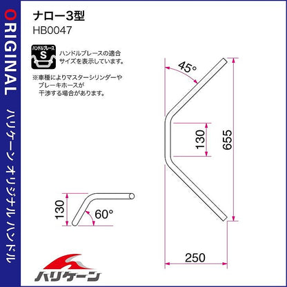 Narrow Type 3 Handlebar Set, Chrome Plated, CB1100RS