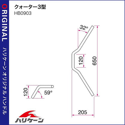 クォーター3型 ハンドルセット クロームメッキ CB1100RS