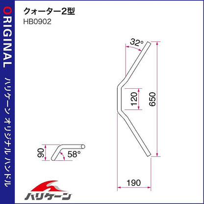 クォーター2型 ハンドルセット クロームメッキ CB250R ABS無車