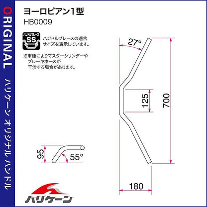ヨーロピアン1型 ハンドルセット クロームメッキ CB125R